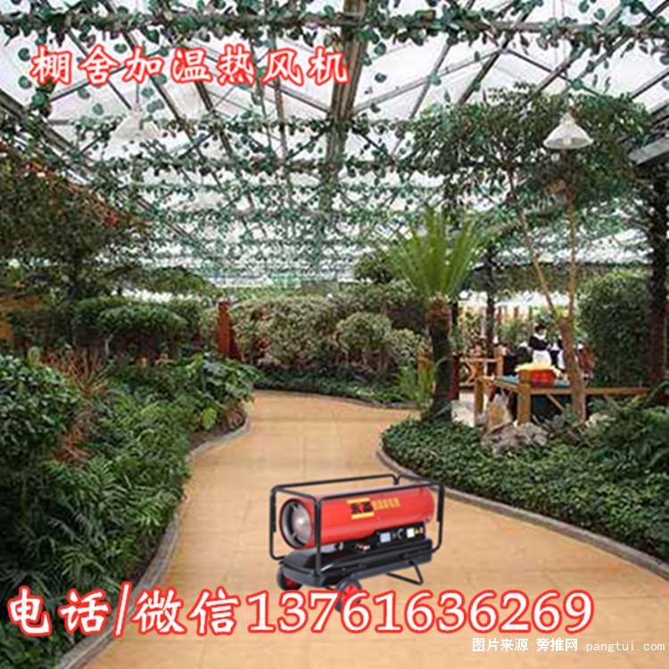 棚舍加温热风机