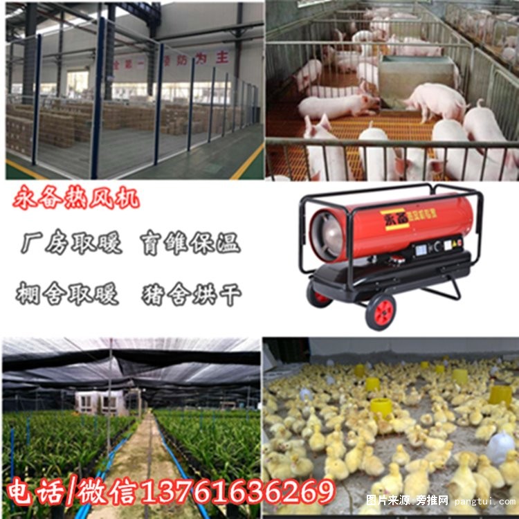 永备热风机