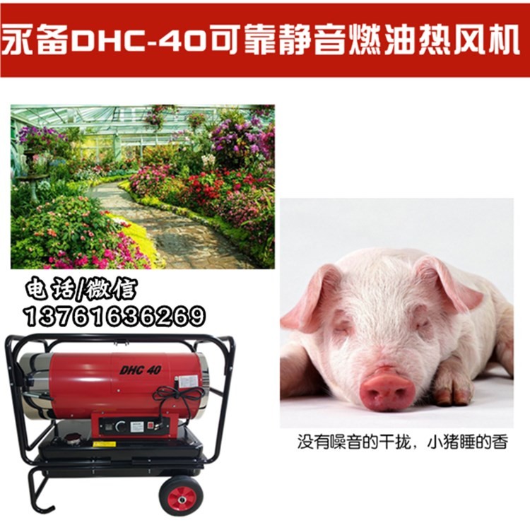 永备可靠静音热风机