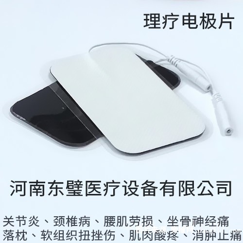 6X9 理疗电极贴片