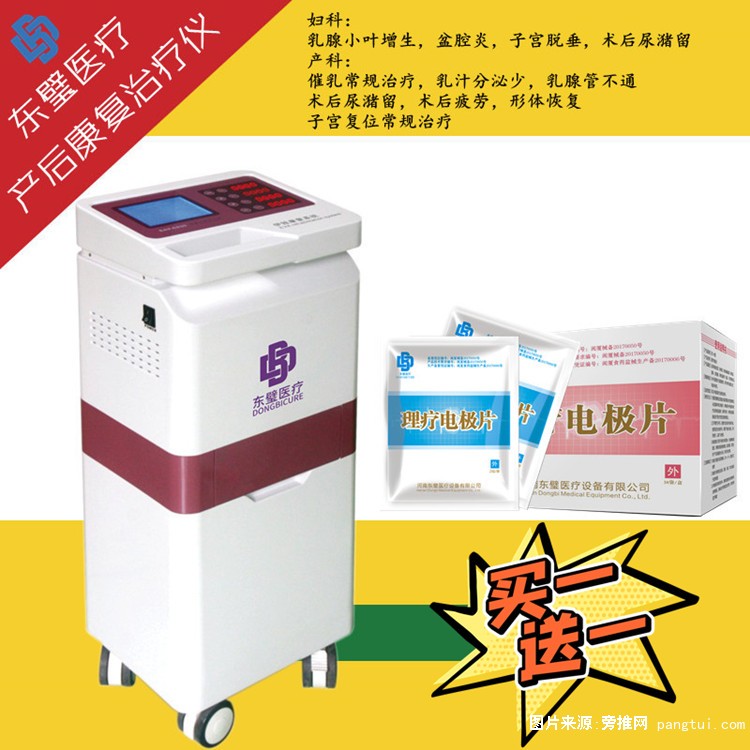 低频产后康复治疗仪122
