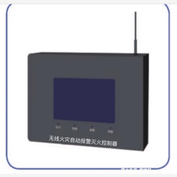 火灾报警系统