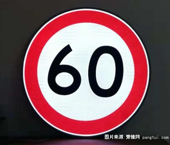 主动发光标志牌