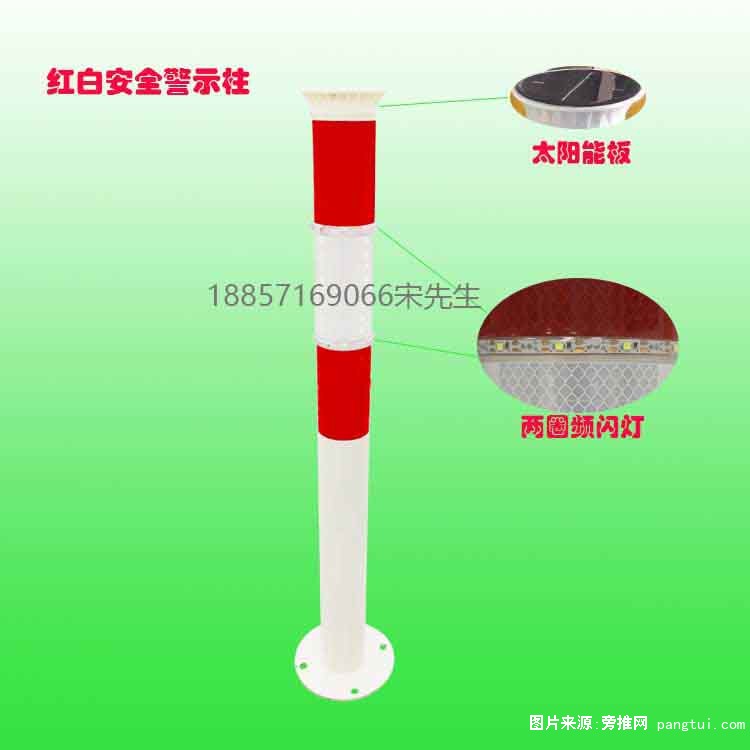 红白警示柱1