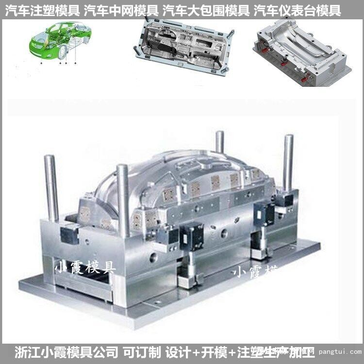 汽车注塑模具 (9)
