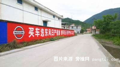 东风日产