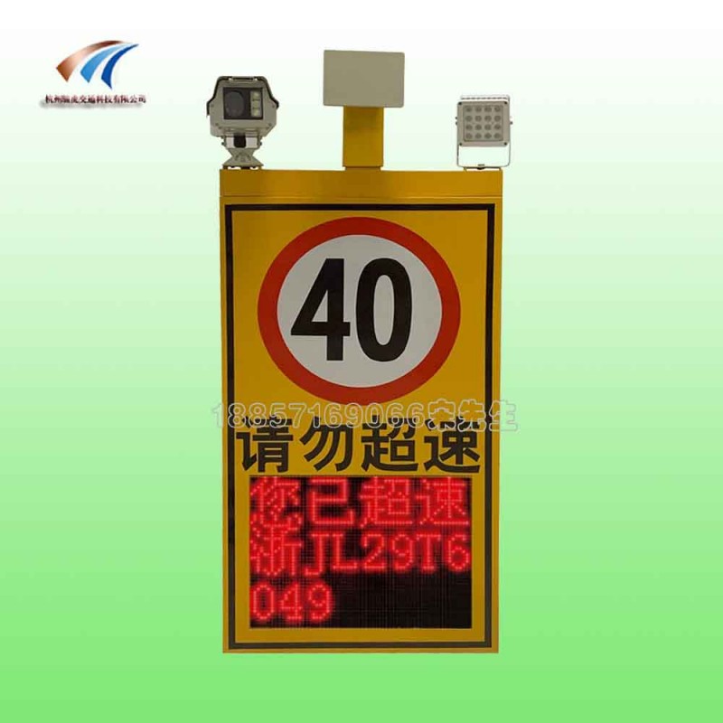 高速公路雷达测速抓拍预警屏