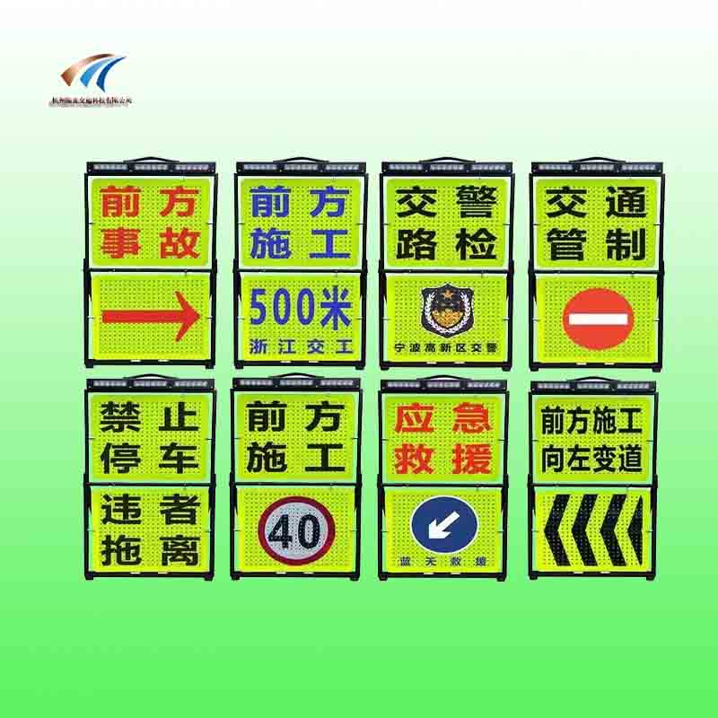 翻转折叠led警示牌