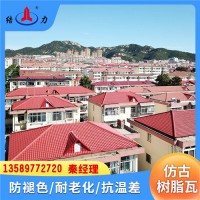 山东东营仿古树脂瓦 塑料琉璃瓦 红色树脂瓦 防水耐低温