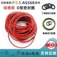 非标件定制FDA食品级FKM/FPM氟橡胶密封圈