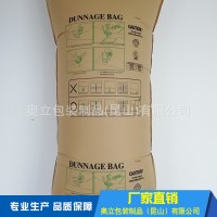 奥立编织袋集装箱充气袋防撞