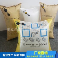 奥立厂家批发牛皮纸复合填充空气袋