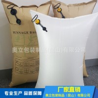 奥立定制加工集装箱牛皮纸充气袋