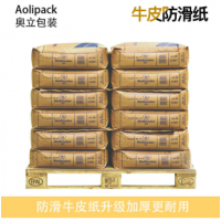 奥立黄色包装牛皮防滑纸加厚堆码防滑纸物流运输层间