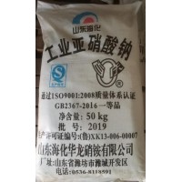 深圳惠州东莞直供亚硝酸钠批发 用作漂白剂电镀缓蚀剂亚硝酸钠