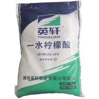 深圳东莞惠州供应食品级柠檬酸 99洗涤蚀刻清洗剂添加剂柠檬酸