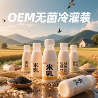 谷物饮品米乳饮品无菌冷灌装代加工