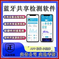 蓝牙电池app嘉百达协议对接蓝牙BMS 上位机app开发