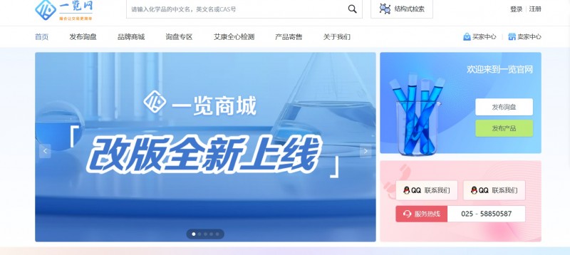 一览商城 首页200kb.jpg 一览商城 首页200kb