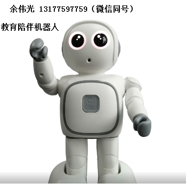 教育陪伴机器人