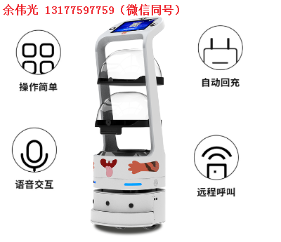 餐饮娱乐配送机器人